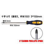 3*150-6*150mm PH0 PH1 PH2 Phillips Screwdriver 3MM 5MM 6MM Slotted Screw Driver Multifunctional Magnetic Cross Bolt Driver Tools