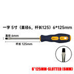 3*150-6*150mm PH0 PH1 PH2 Phillips Screwdriver 3MM 5MM 6MM Slotted Screw Driver Multifunctional Magnetic Cross Bolt Driver Tools